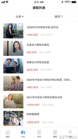 财华仁和会计截图2