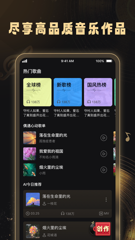 妙音工厂截图2