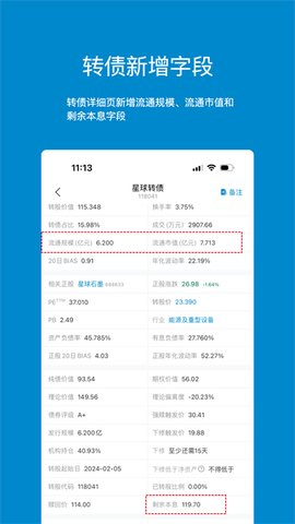 集思录免费版截图1