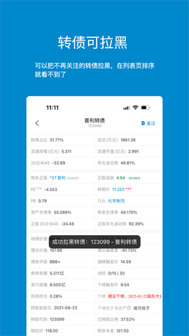 集思录免费版截图2