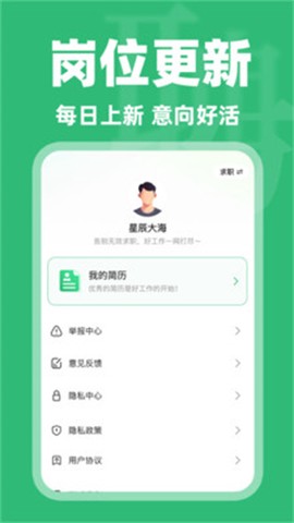同城找工作截图3