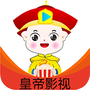 皇帝影视