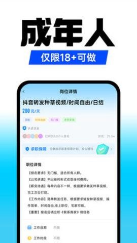 小白兼职[图3]