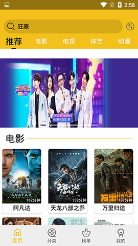 皇帝影视截图1