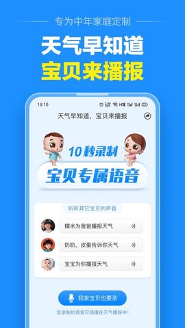 大字天气预报[图1]