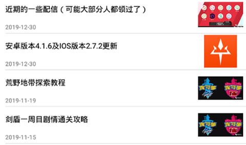 口袋图鉴Pokedex截图1