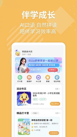 英语宝截图1