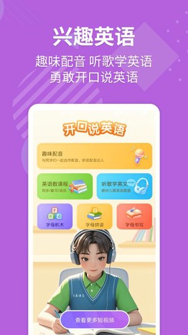 英语宝截图2