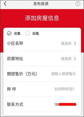 到家了购房宝[图4]