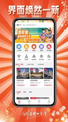 到家了购房宝截图1