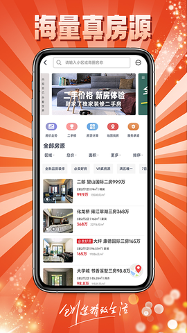 到家了购房宝截图2
