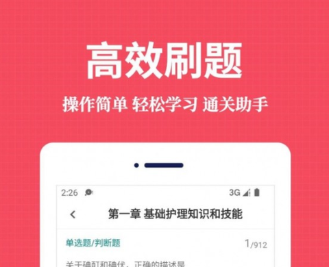 执业护士题库[图1]