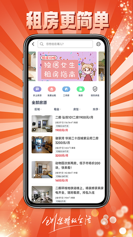 到家了购房宝截图3