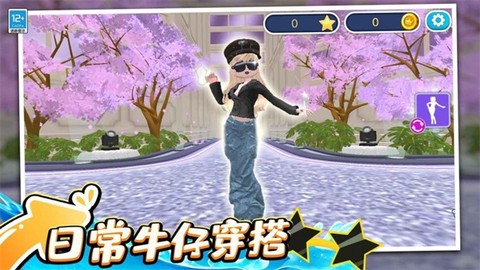换装我最美[图1]