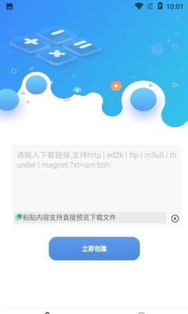 快鸟下载截图2