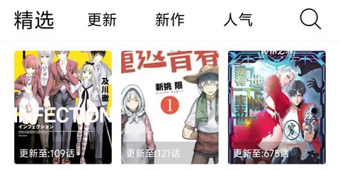 漫狐漫画[图1]