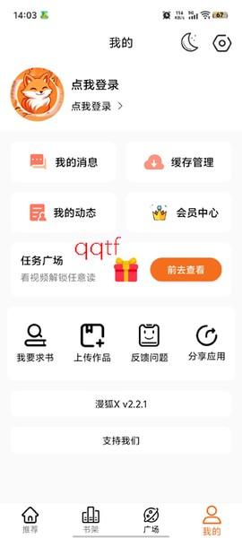 漫狐漫画[图2]
