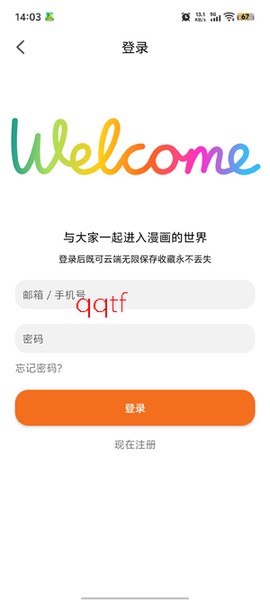 漫狐漫画[图3]