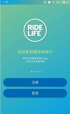 捷安特骑行[图1]