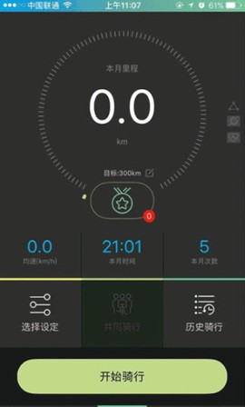 捷安特骑行[图2]