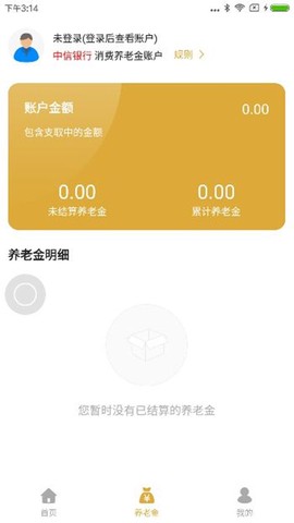 米粒商城截图3