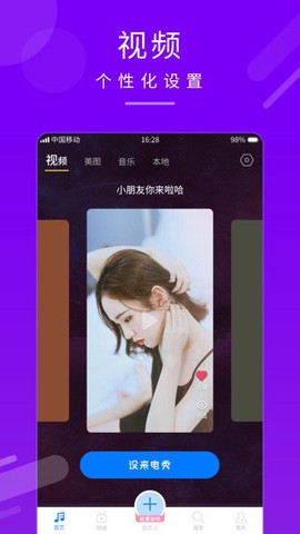 嗨来电秀[图1]