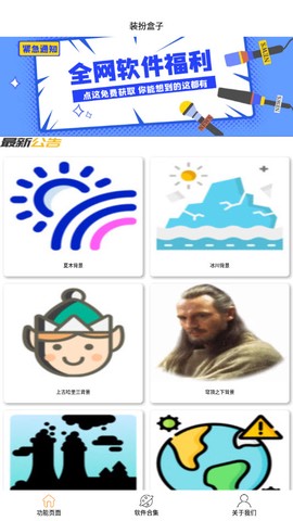 QQ装扮盒子截图2