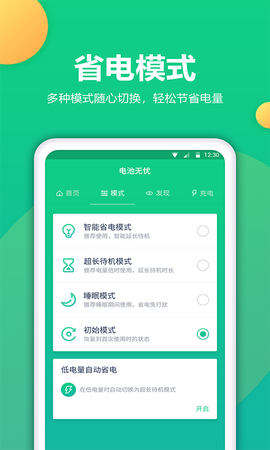 电池修复[图1]