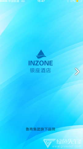 银座酒店截图1