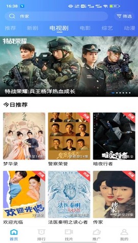 星辰视频[图1]