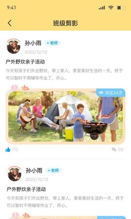 博校声截图2