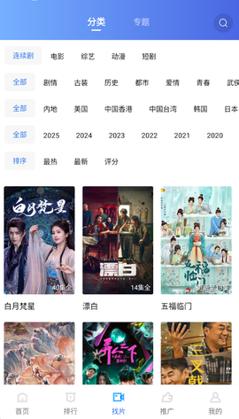星辰视频截图1