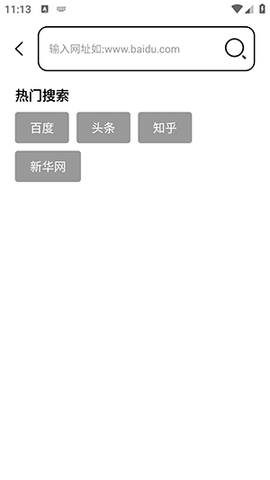 tt浏览器免费版截图3