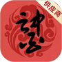 云中医供应商版