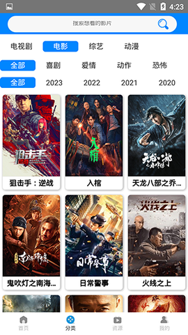 木鱼影视截图3
