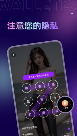 拇指壁纸截图3