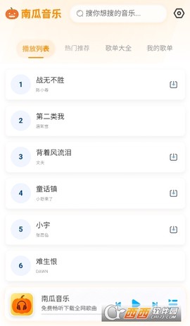 南瓜音乐[图6]