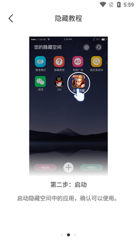 应用隐藏双开[图3]