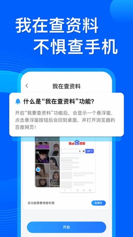 应用隐藏双开截图3