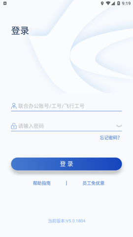 掌上东航截图3