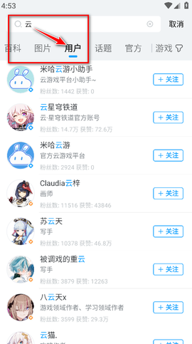 米游社[图9]