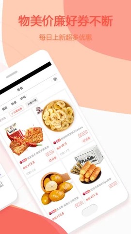 赚生活截图1