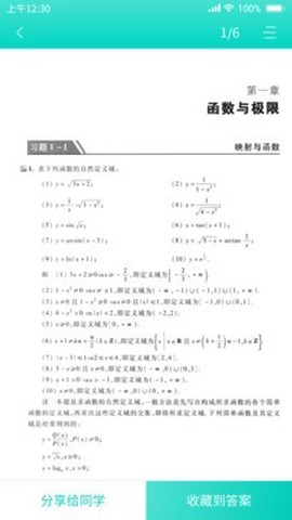 大学作业答案[图1]