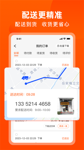 优大集截图3