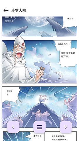 当鸟漫画[图5]