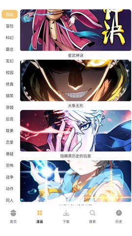 当鸟漫画[图10]