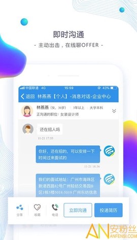 东纺招聘[图1]