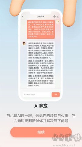 小晴同学[图1]
