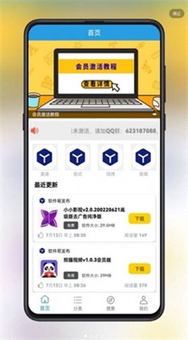 吉吉软件库[图1]