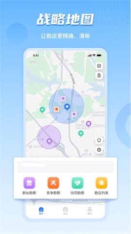 数位拓店云截图3